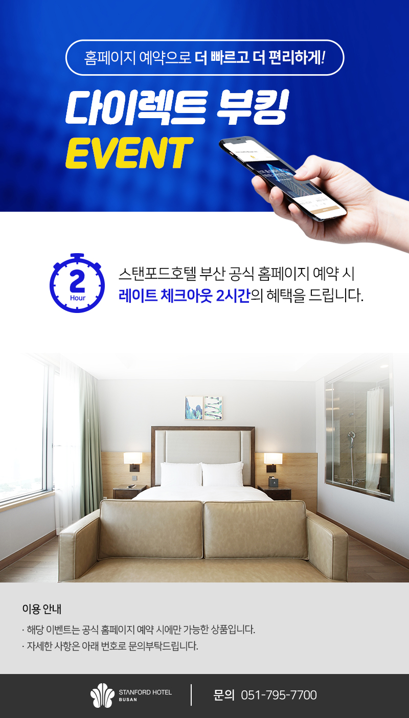 다이렉트부킹_상세페이지.jpg