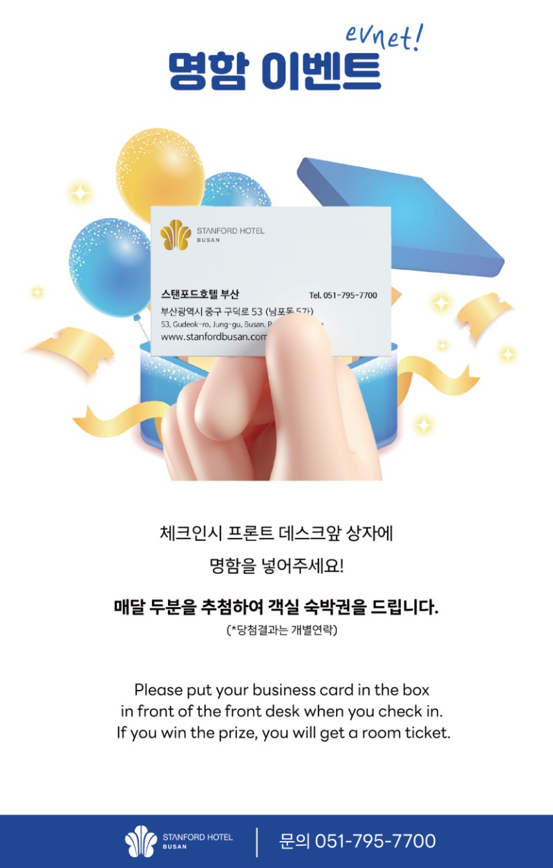 [부산] 명함이벤트 상세페이지_230613_RGB_대지 1.jpg