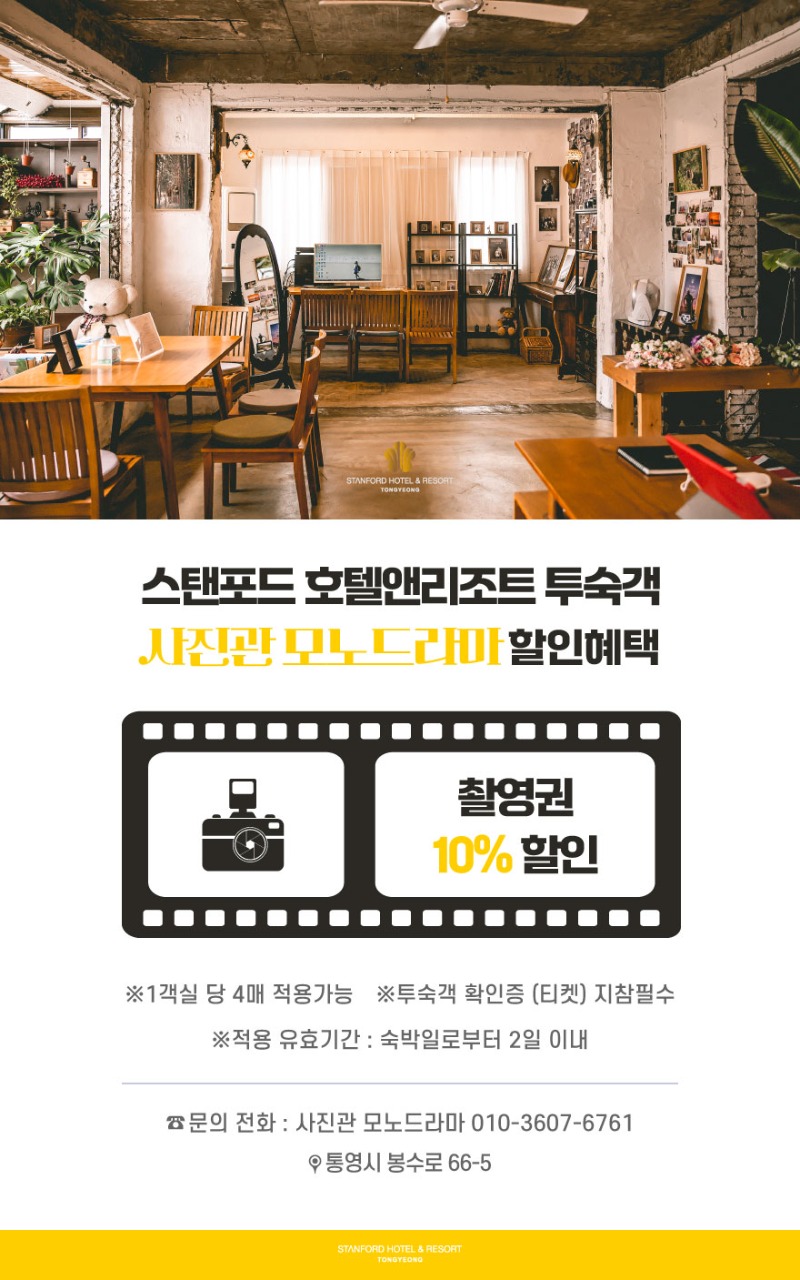 모노드라마-특별한할인혜택.jpg