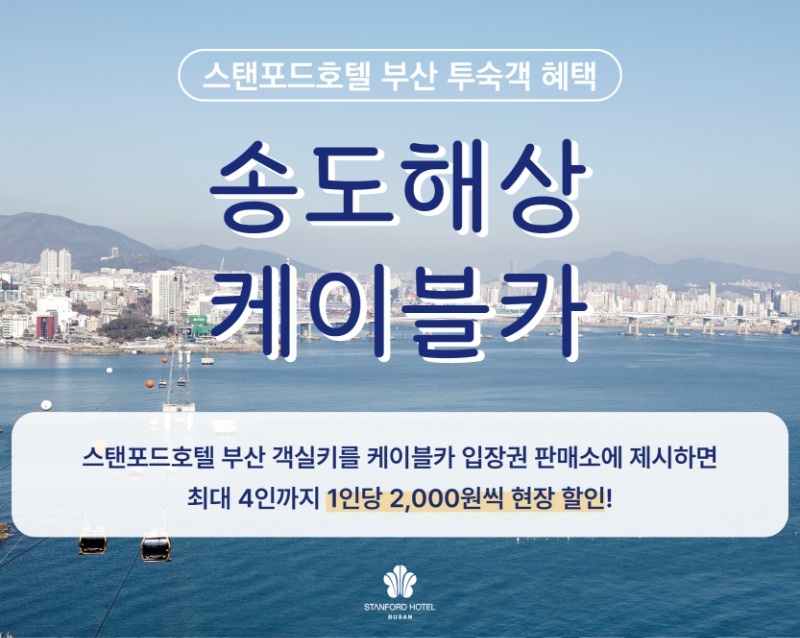 케이블카 홈페이지용_대지 1.jpg