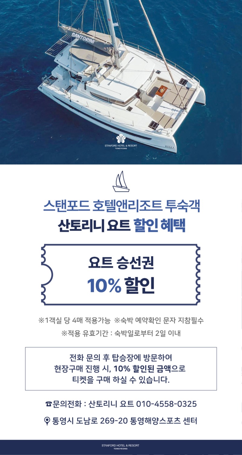 충무유람선할인_대지 1 사본 2.jpg